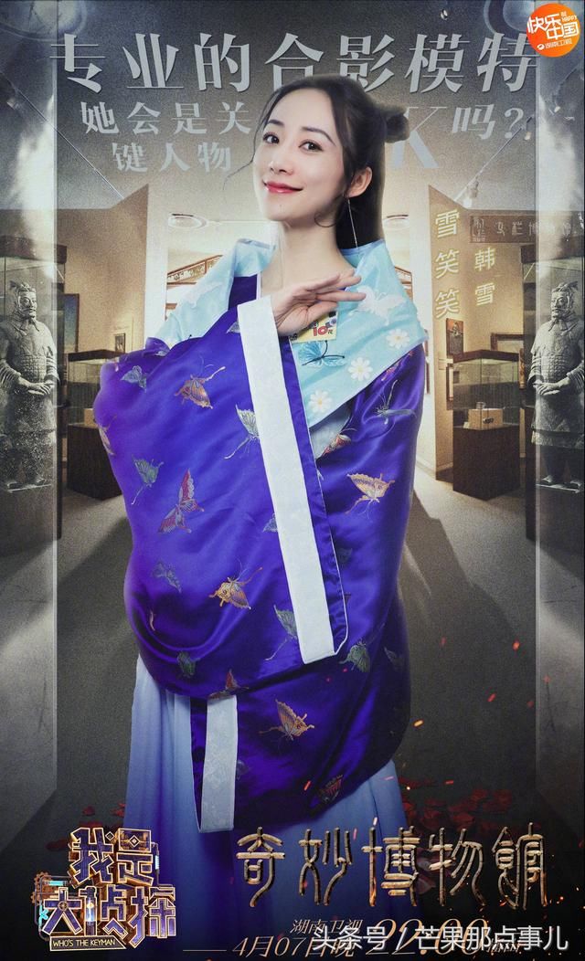 我是大侦探:第三期《奇妙博物馆》海报公布!