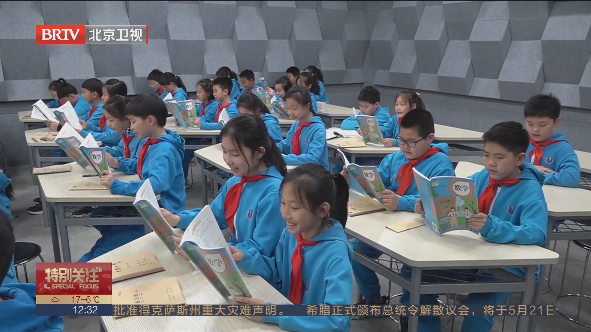 北京2023年义务教育入学政策发布 “一网通办”优化入学服务平台