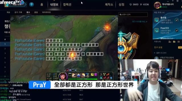 Pray吐槽峡谷之巅:简直就是地狱,Faker也是输