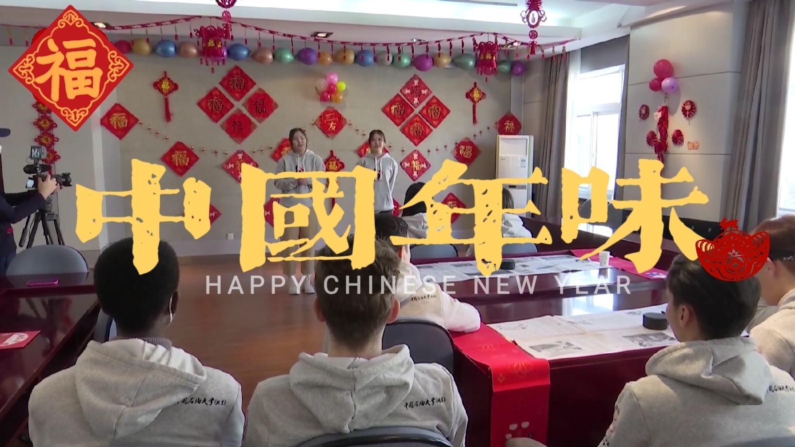 新春文化活动丰富多彩 亮点纷呈_北京时间