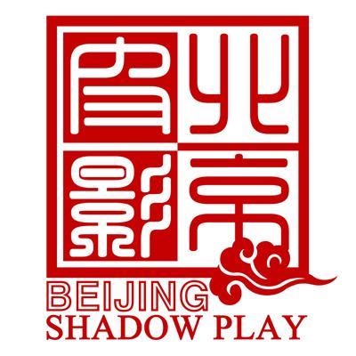 关于第29091101号“北京皮影BEIJING SHADOW PLAY及图”商标驳回复审决定书(图1)