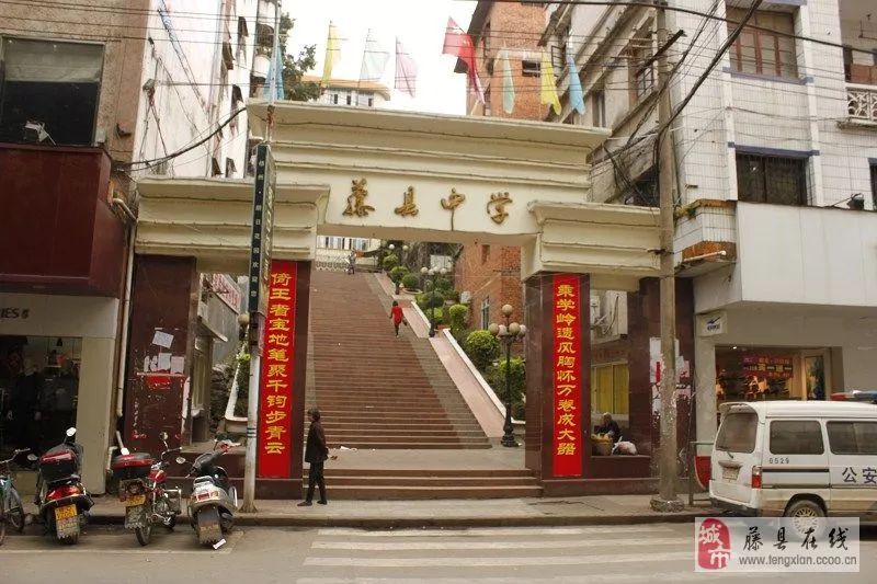 在藤县中学暗恋了三年那个男生,等等我!