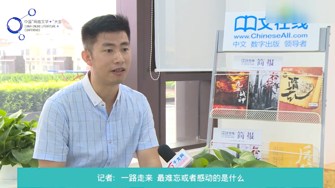 中文在线签约作家平凡魔术师:作为一名作者,三观必须要正 中文在线签约作家平凡魔术师:作为一名作者,三观必须要正