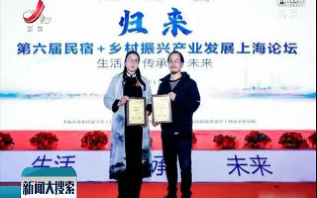 婺源民宿荣获“中国十大最美民宿”奖