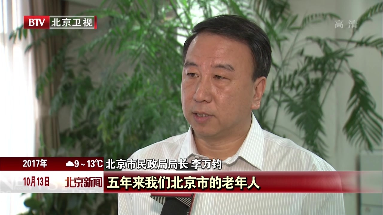 稳中求进 民政养老服务取得新发展 稳中求进 民政养老服务取得新发展