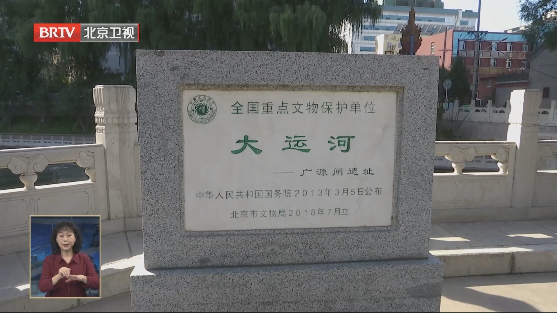 大运河广源闸遗址及龙王庙片区焕新 紫竹院再现泛舟长河香林千衲诗画 大运河广源闸遗址及龙王庙片区焕新 紫竹院再现泛舟长河香林千衲诗画