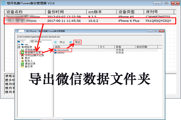 只要一个微信号就能查到所有聊天记录?微信聊