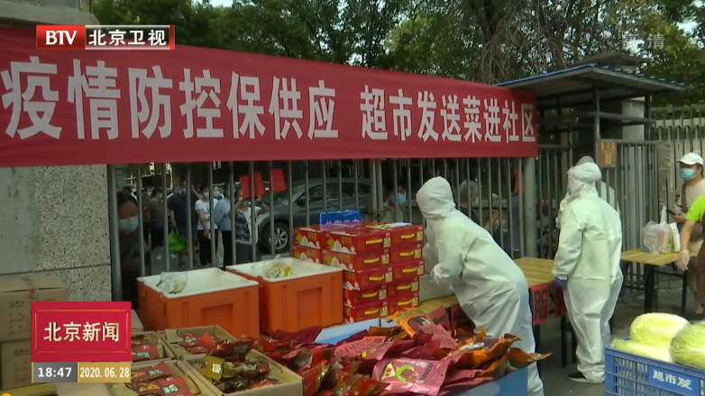 北京：100多种蔬果日供高风险封闭小区