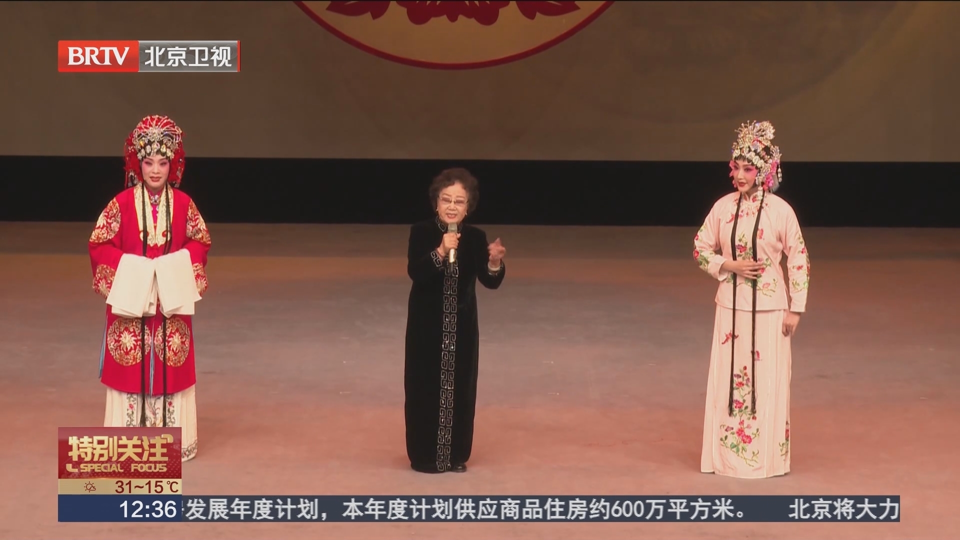 大戏看北京 评剧经典保留剧目《花为媒》上演_北京时间