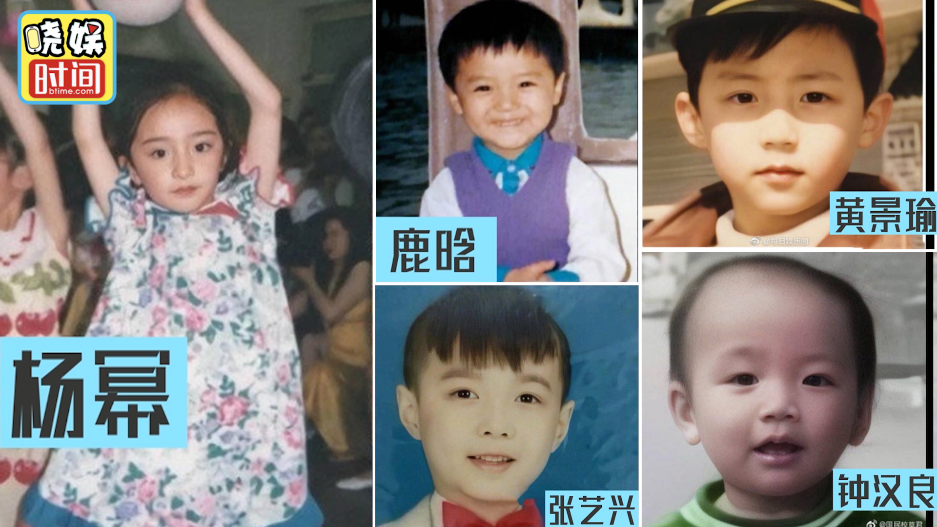 杨幂从小美到大 这些明星童年照你能认出几个？