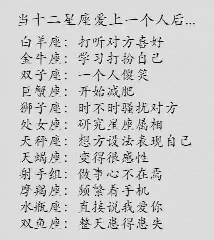 十二星座的颜值排行榜,十二星座女生谁哭起来