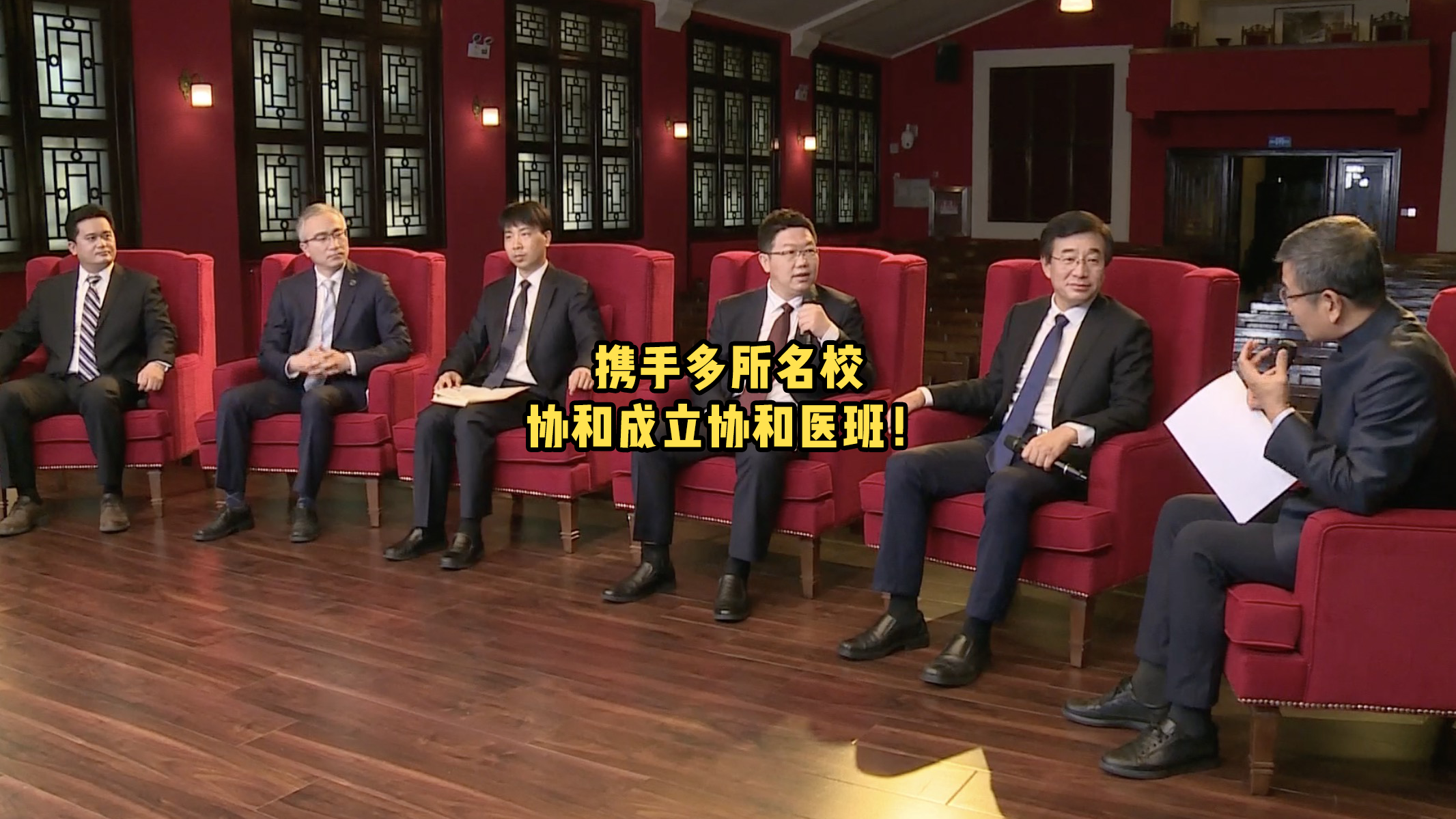 携手多所名校，协和成立协和医班！