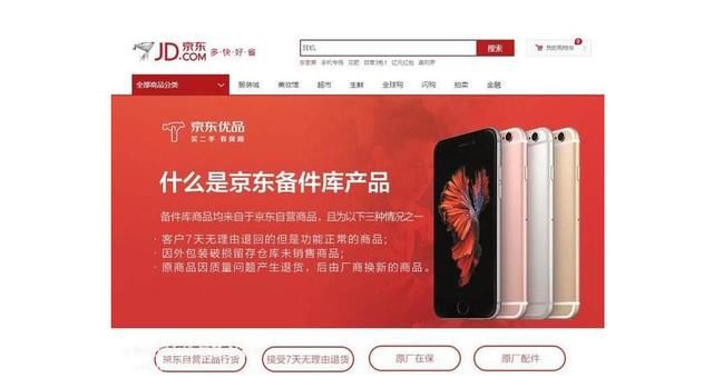 为什么京东二手优品手机价格很低,但却没人舍