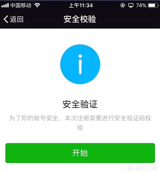 微信:如何不用手机号码注册微信号?