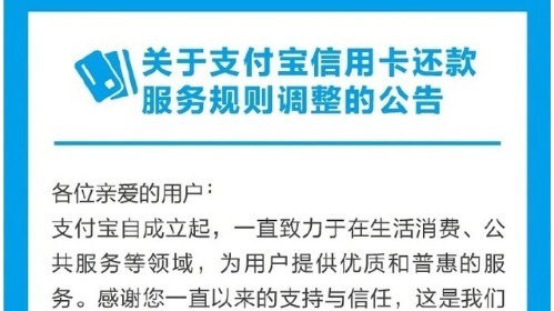 今天起，支付宝也开始收费了！