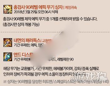 DNF枪剑士新转职曝光 送90级自制史诗武器