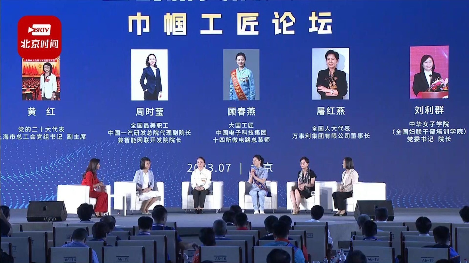 巾帼不让须眉！来听听女性大国工匠的心声