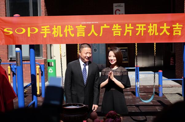 赛博宇华董事长金红祥先生与sop品牌代言人潘晓婷出席开机揭幕仪式