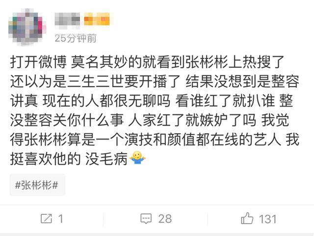 杨幂力捧新生代演员,炒作恋情被疑整容,男神一