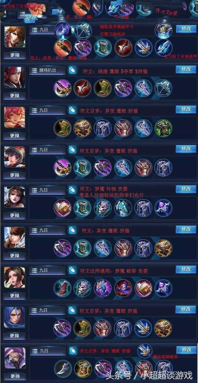 王者荣耀:张大仙不敢打巅峰赛至王者局,只打星