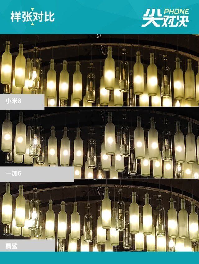 小米8、一加6、黑鲨手机 这几款骁龙845手机