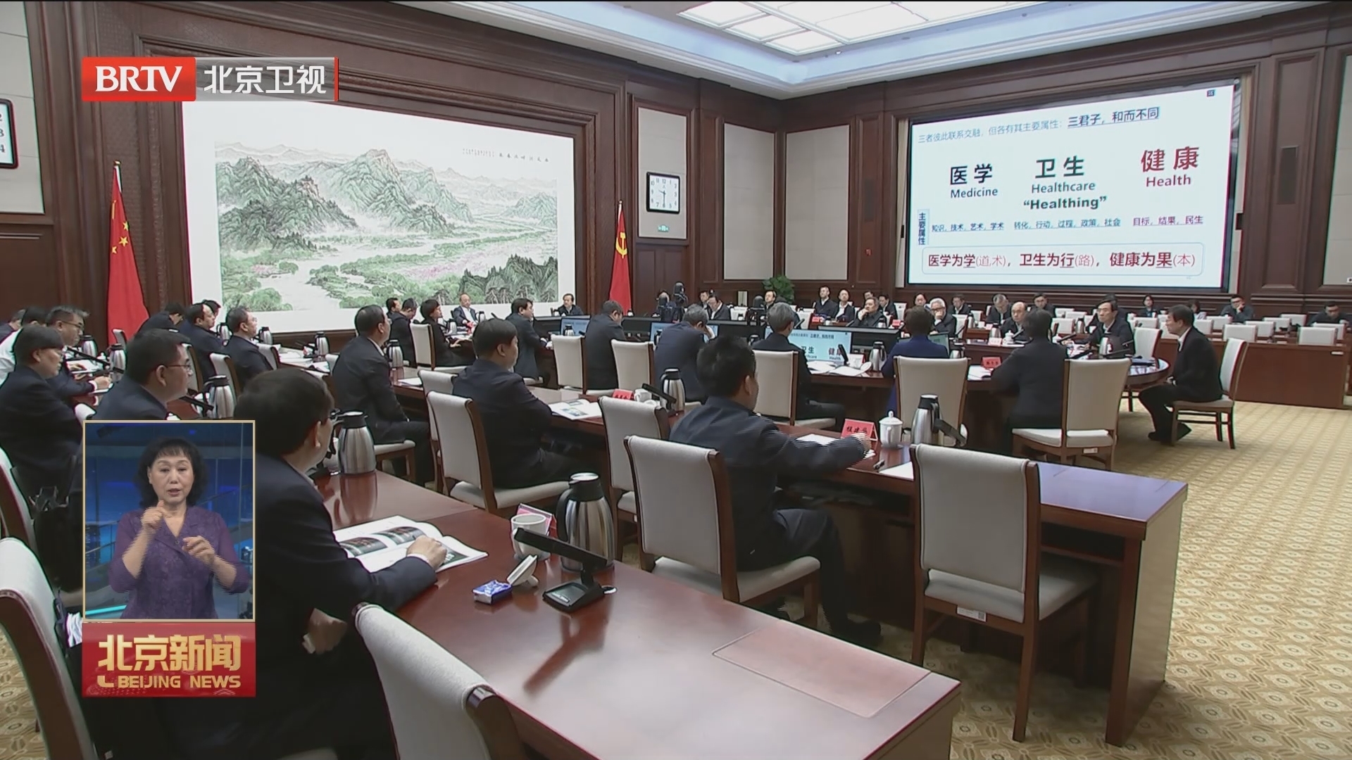 市委理论学习中心组深入学习贯彻习近平关于健康中国建设的重要论述