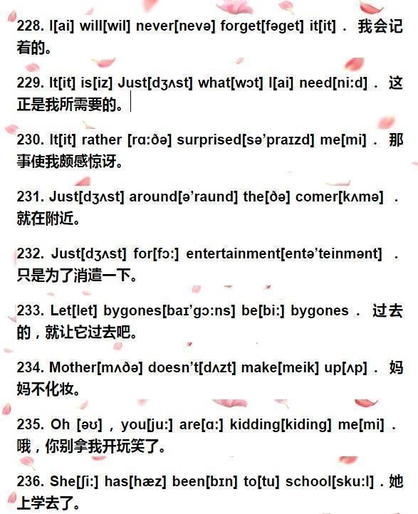 260句超实用口语,每天背几句!最多半月,就能和