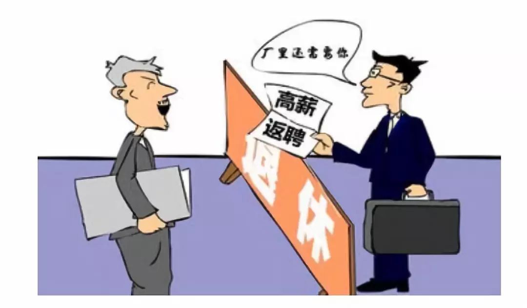 最新消息!这10类员工不用企业缴纳社保!再不知