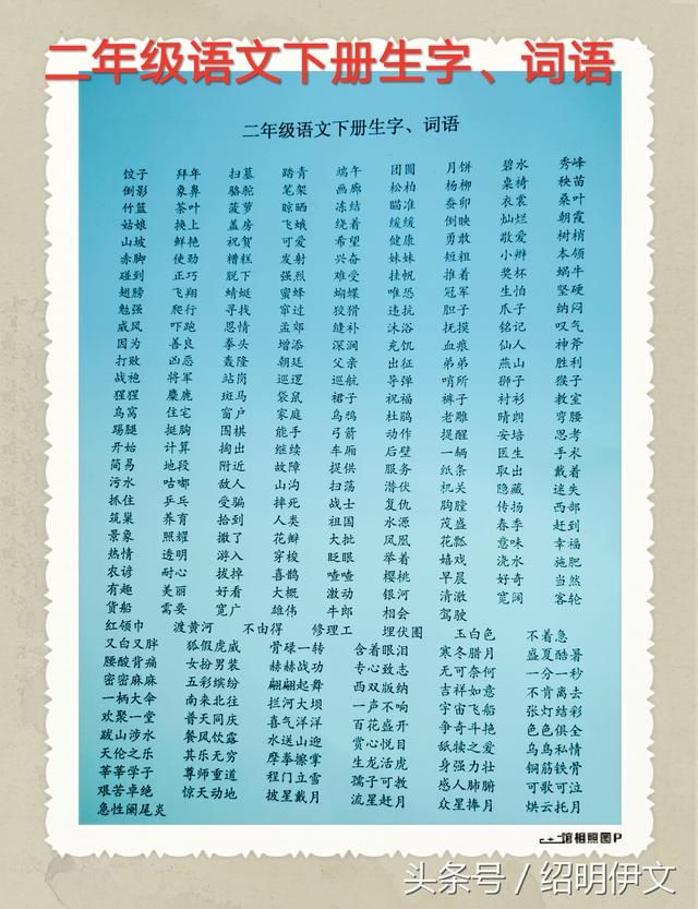 小学语文生字、词语分年级归类汇总,语文老师
