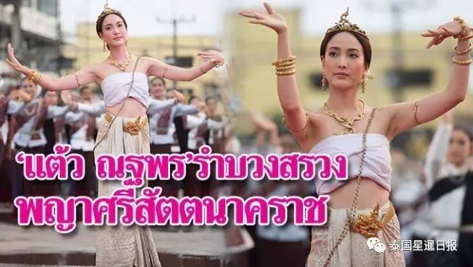 美丽壮观!泰女星Taew道妹为娜迦大神献舞! 美丽壮观!泰女星Taew道妹为娜迦大神献舞!