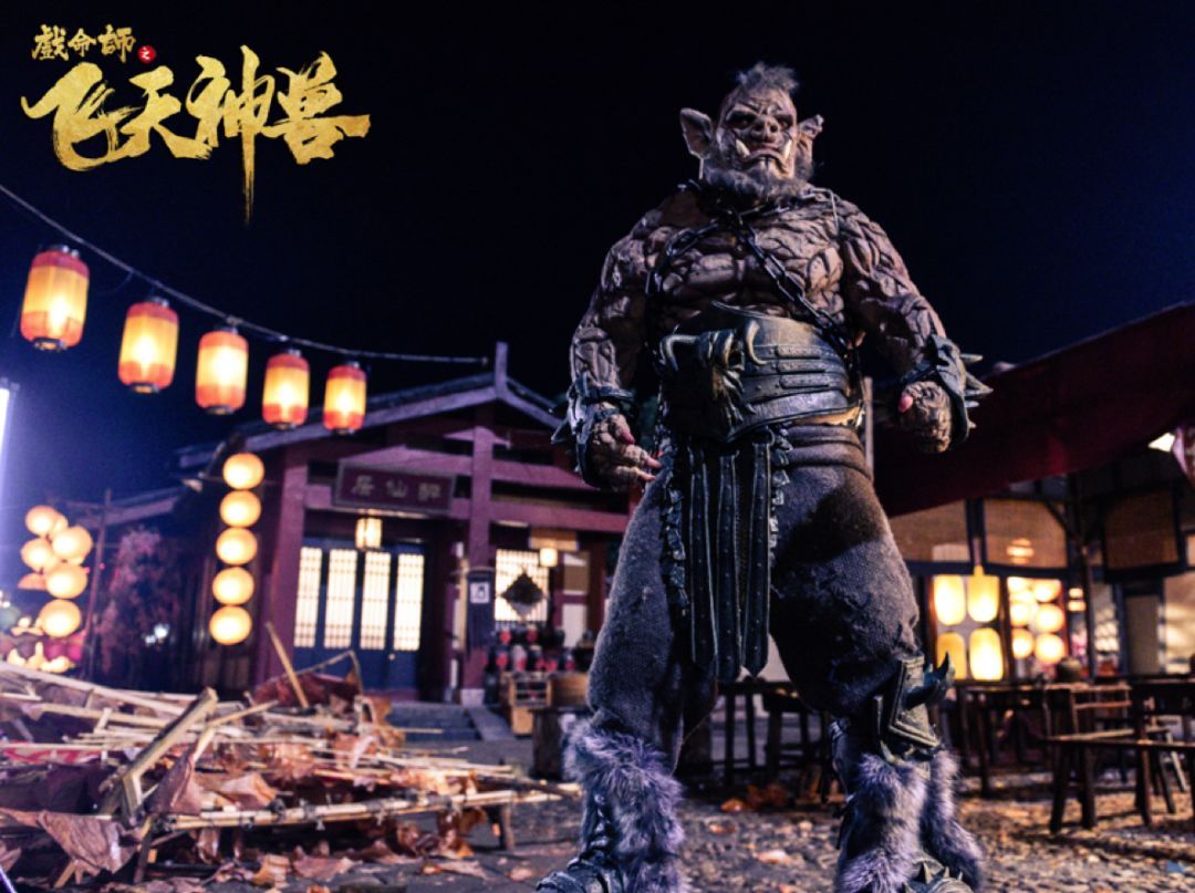 电影《戏命师之飞天神兽》开启新时代,精品化