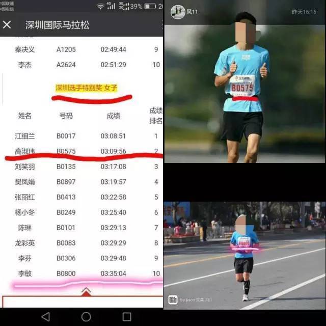 深圳马拉松现作弊门 女子组第二名是个男的!