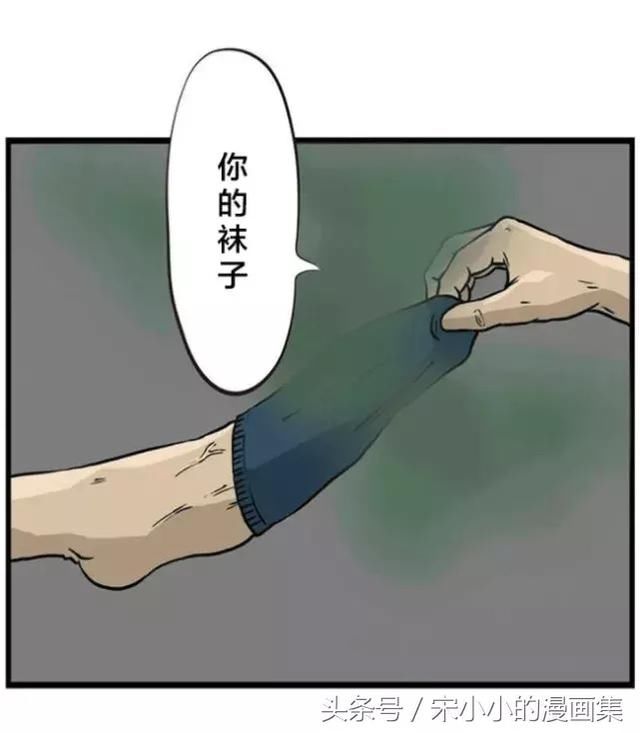 短篇漫画《祖传臭豆腐的秘方》