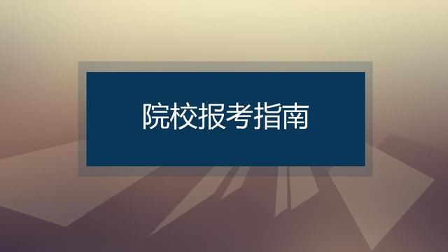 中西部高校基础能力建设工程(小211工程)大学