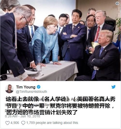 网友脑洞大开恶搞G7领导人照片:从古典油画到