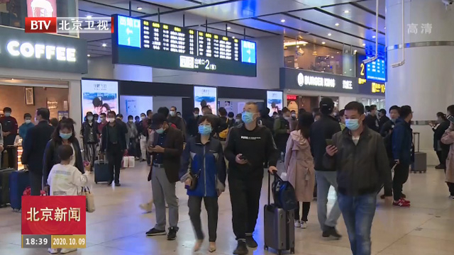 国庆假期北京铁路局发送旅客近千万 多项指标创历史新高