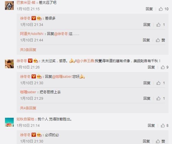 从4件真实小事看出徐冬冬人品 重情重义勇敢有担当(图8) 从4件真实小事看出徐冬冬人品 重情重义勇敢有担当(图8)