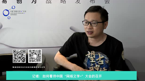 博易创为公司执行总裁柯家生:网络文学爱好者有了自己的平台 博易创为公司执行总裁柯家生:网络文学爱好者有了自己的平台