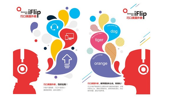 巧口英语美国在线外教课程正式上线