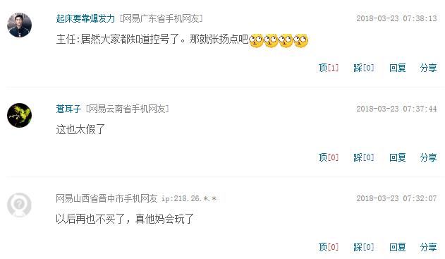 双色球开奇葩五连号因人为操控?网友:太假了,