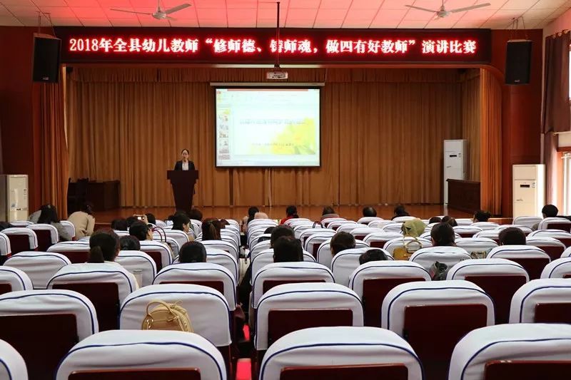 扬时代旋律 展青春风采--全县幼儿教师师德师风