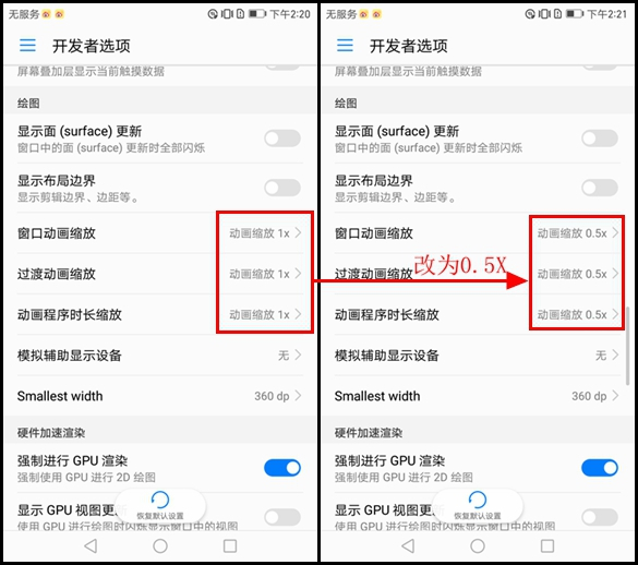 技巧:华为手机玩游戏屏幕失灵?断触?四招可供