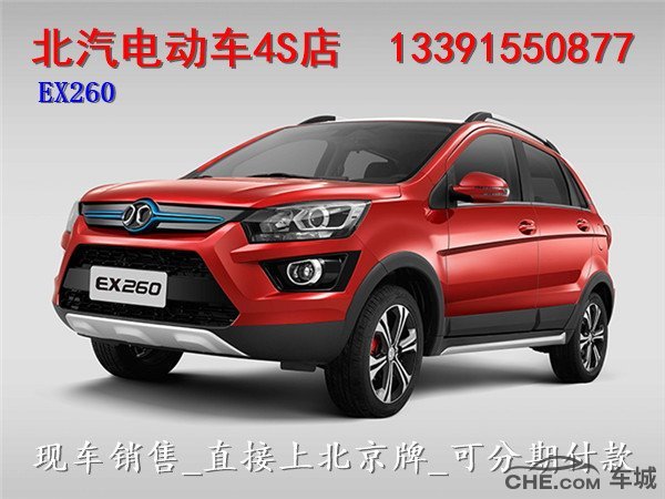 5万内新能源汽车报价 北汽ec180用的什么电池