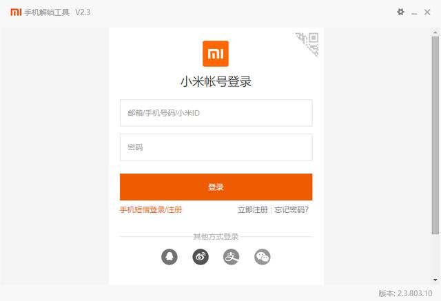 什么是解锁BL?小米手机解锁BL的详细操作方