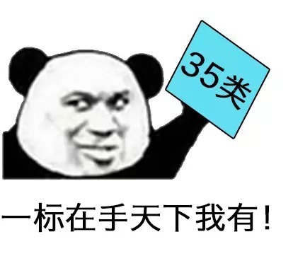 美妆公众号集体被套路 抢注35类商标已成热潮