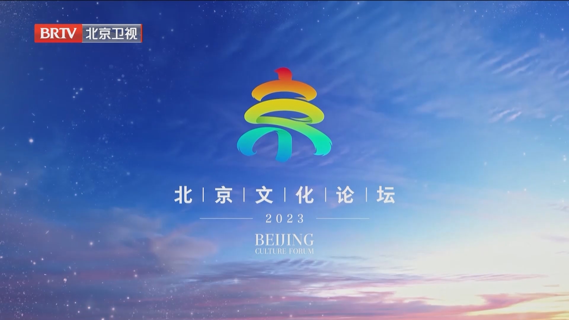 担负时代新使命 谱写文化新华章