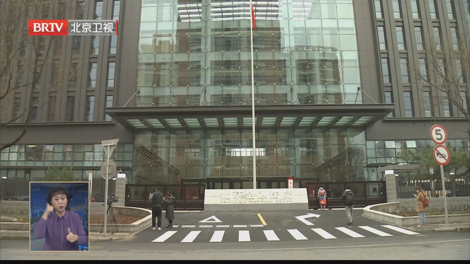 北京金融法院亮出人才建设成绩单