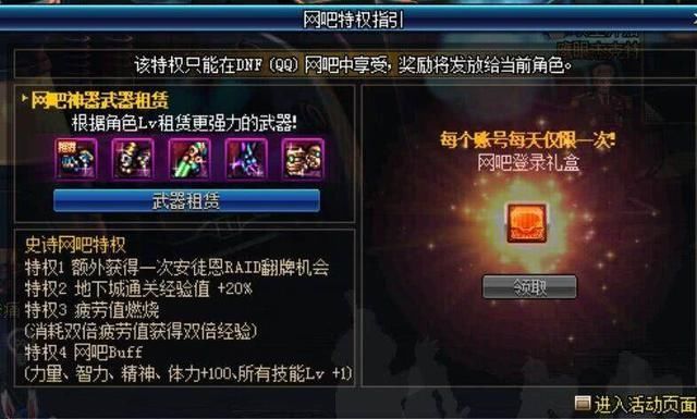 DNF整个网吧就我一个玩,玩了三年网吧突然送