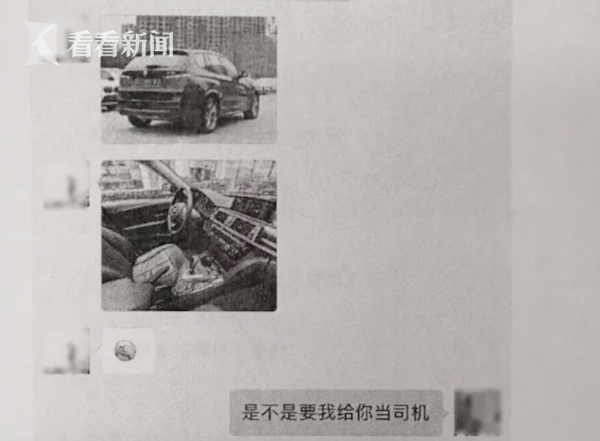 女子遇假高管面试拒绝潜规则 对方骗色不成改骗财 网络热点 第2张 女子遇假高管面试拒绝潜规则 对方骗色不成改骗财 网络热点 第2张