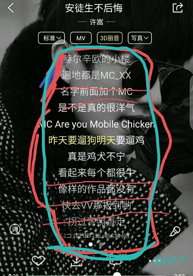 歌手许嵩6首嘲讽意义的歌曲,歌词充满讽刺,许